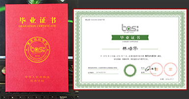 世俱杯毕业证书