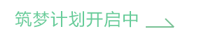 世俱杯学员